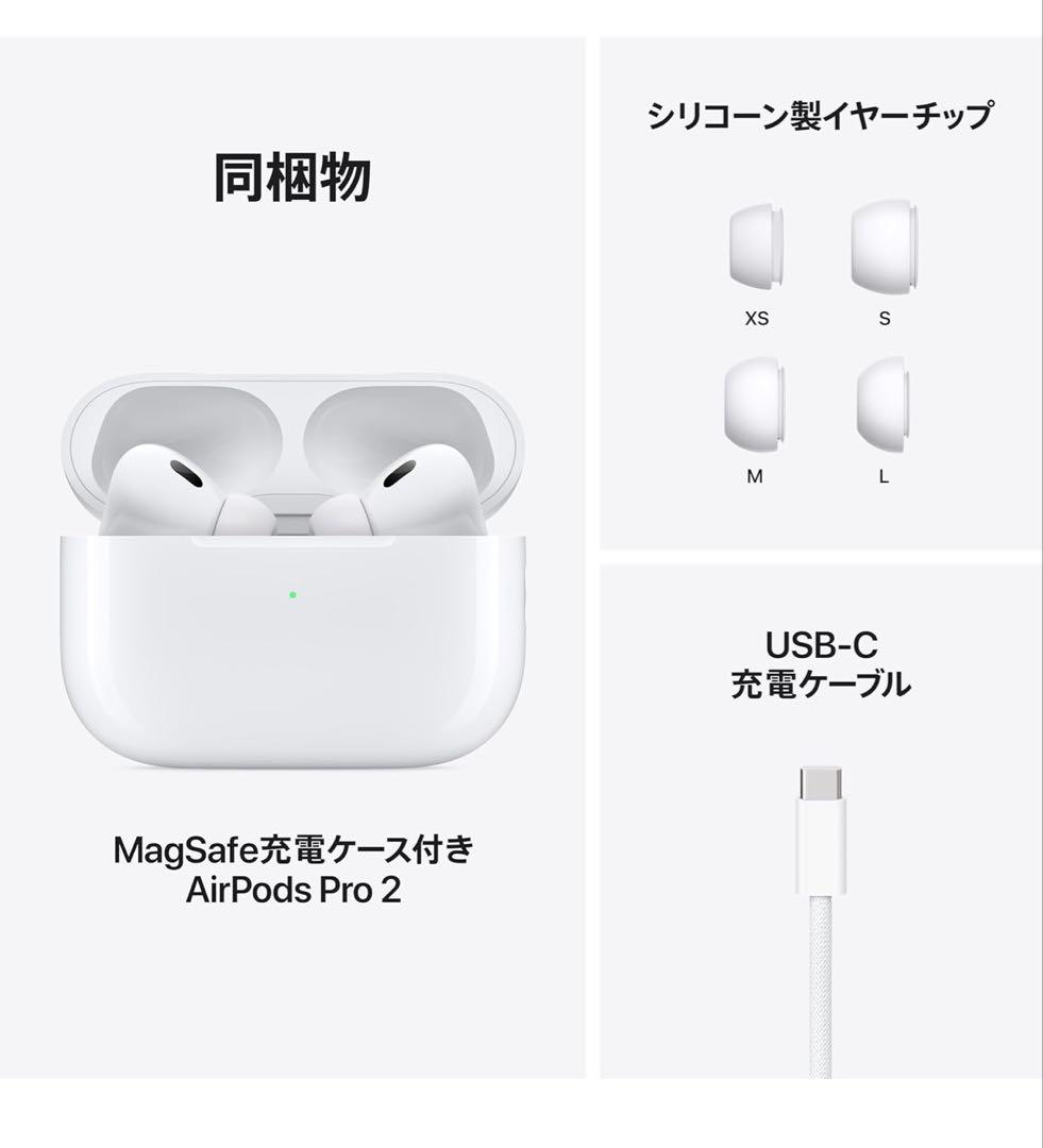 Apple AirPods Pro 2 ワイヤレスイヤホン