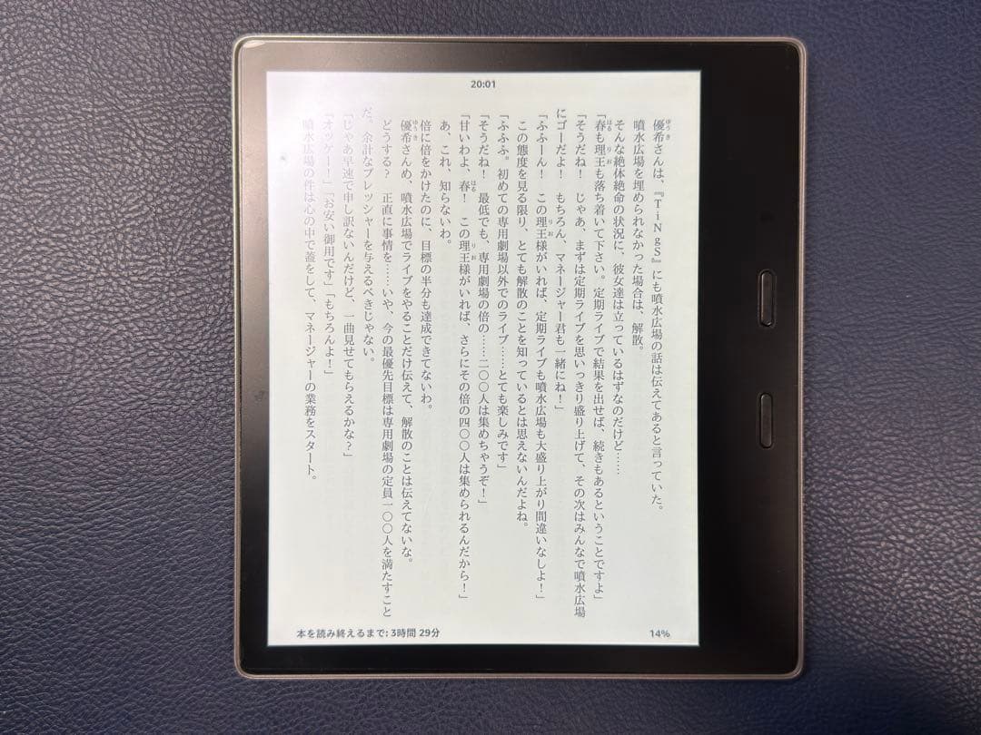 Kindle Oasis WiFi 8GBモデル