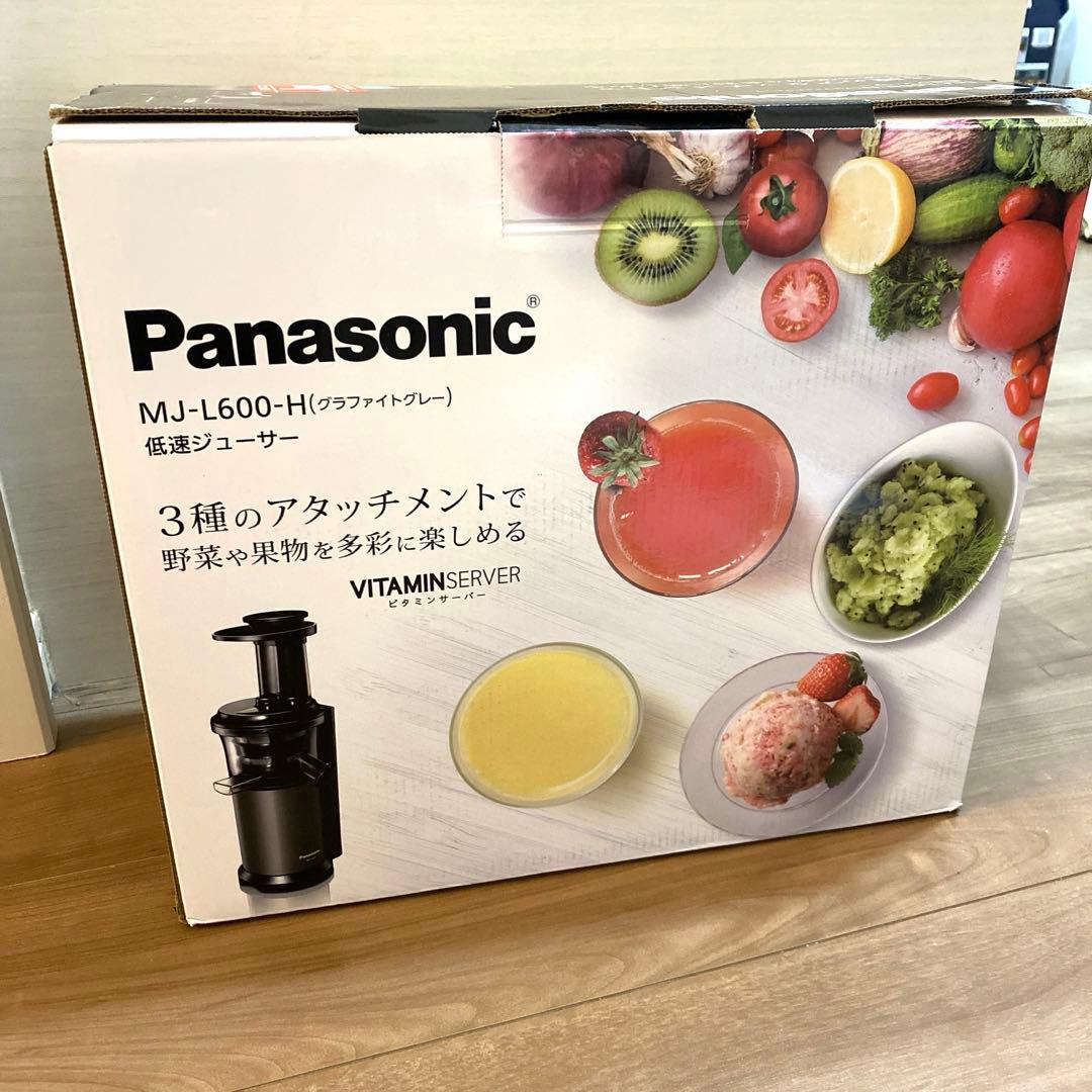 パナソニック MJ-L600-H ビタミンサーバー 低速ジューサー 未使用