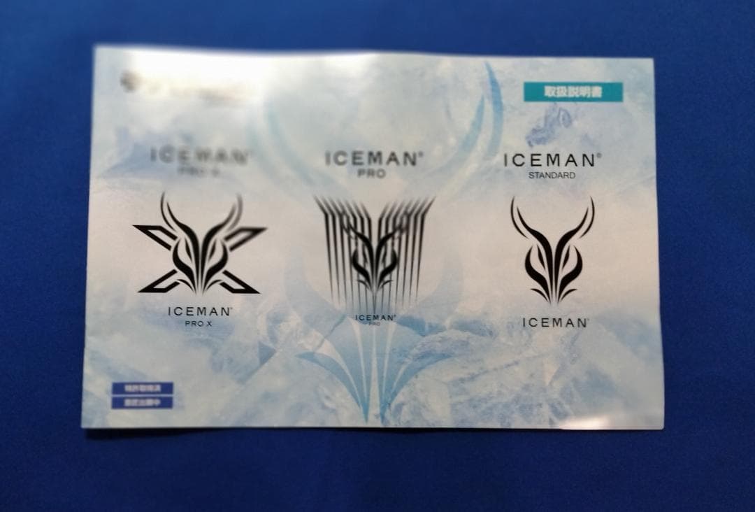 山真 水冷服 アイスマンベスト・プロX バッテリーセット