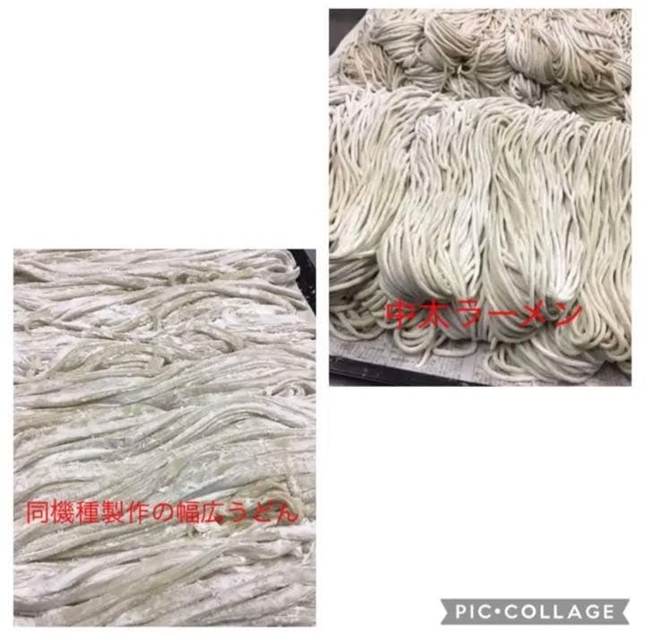 小野式製麺機2型両刃幅広　二郎系　家系　ちゃん系　家二郎　ラーメン　蕎麦　うどん