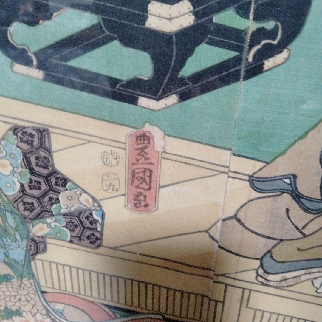 浮世絵　三代豊国　三枚絵