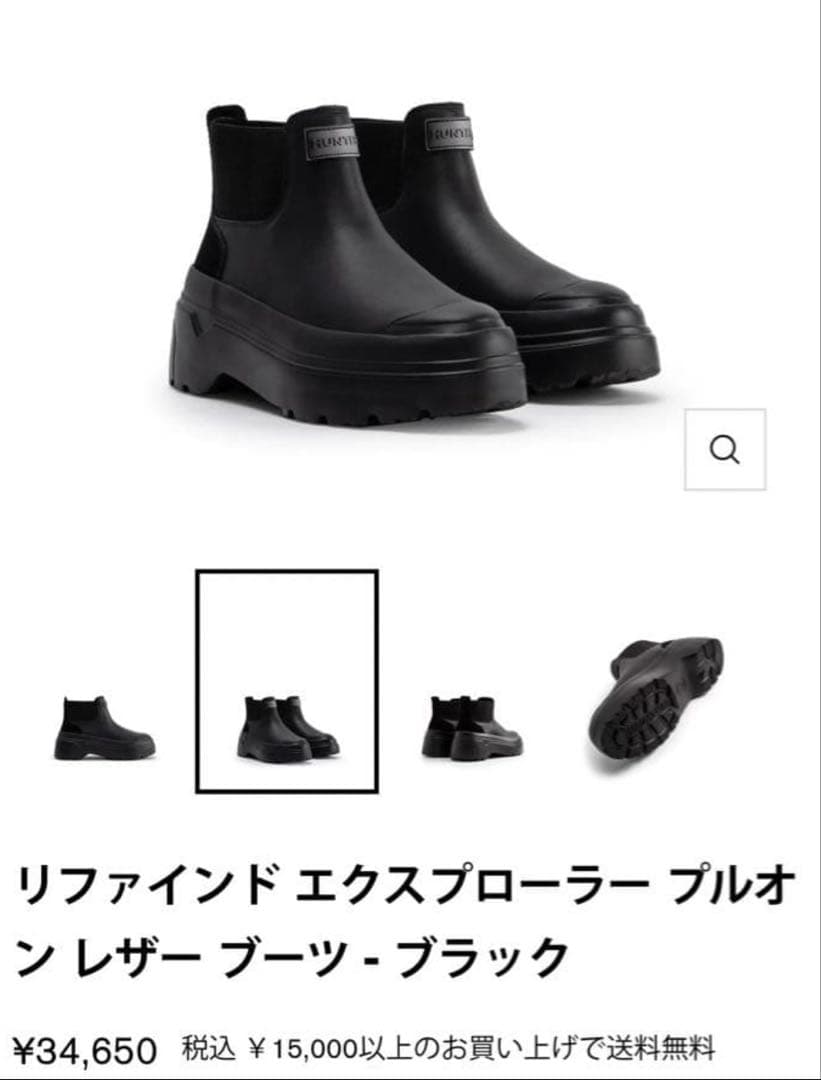 リファインド エクスプローラー プルオン レザー ブーツ　厚底ブーツ