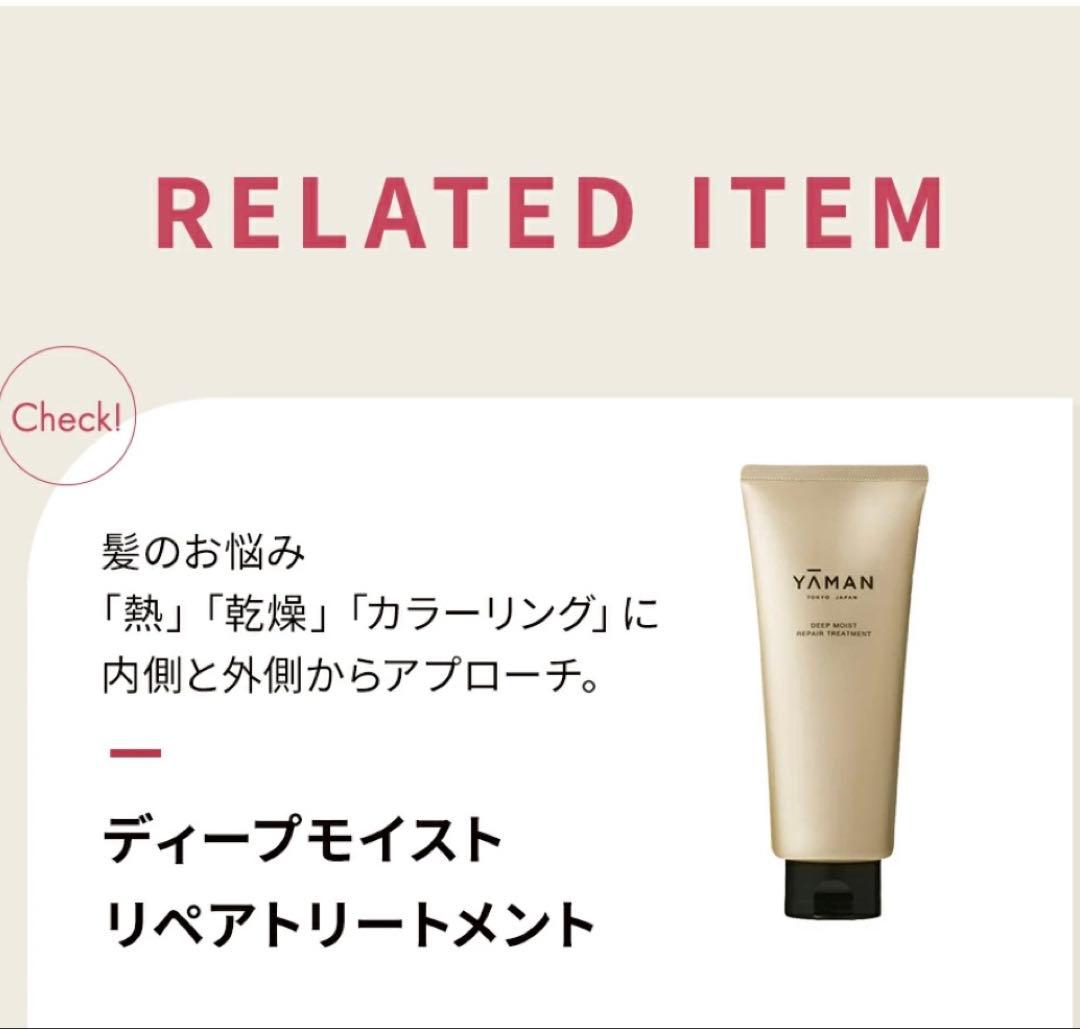 YAMAN Shine Pro トリートメント導入器 グレー