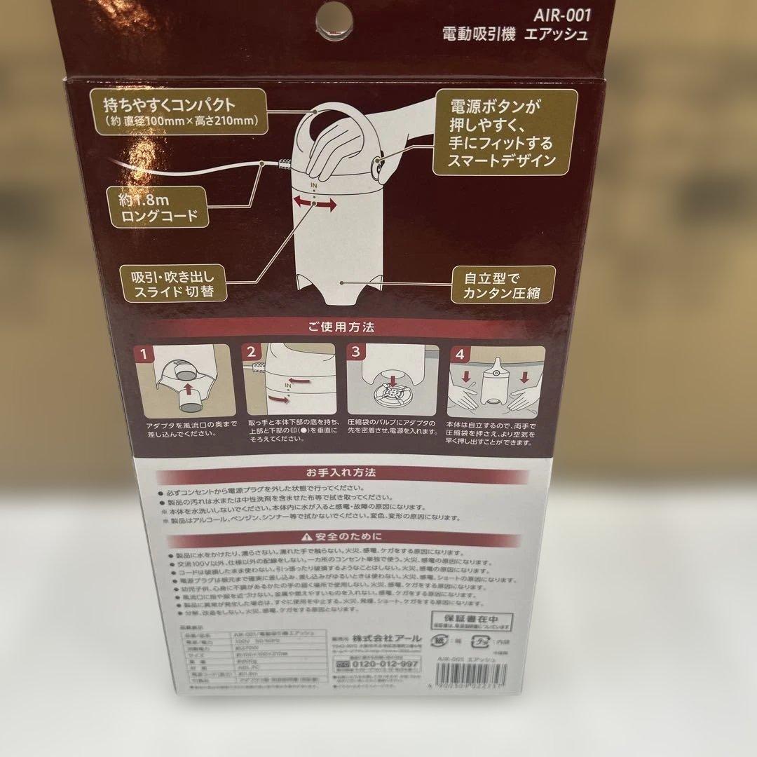 6788 【未開封品】エアッシュ 圧縮ボックス スピードキューブ 4セット