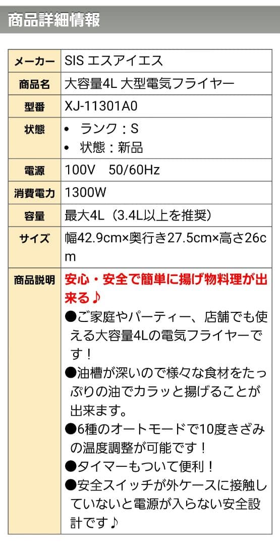 揚げ物　機械　卓上フライヤー 　ステンレススチール製 温度調節機能付き⭐注意⭐