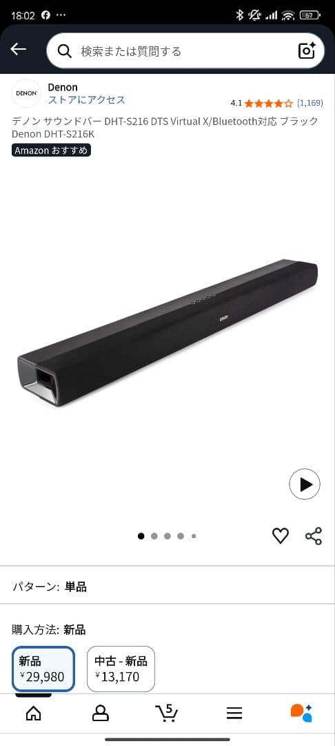 【DENON】サウンドバー【DHT S216】