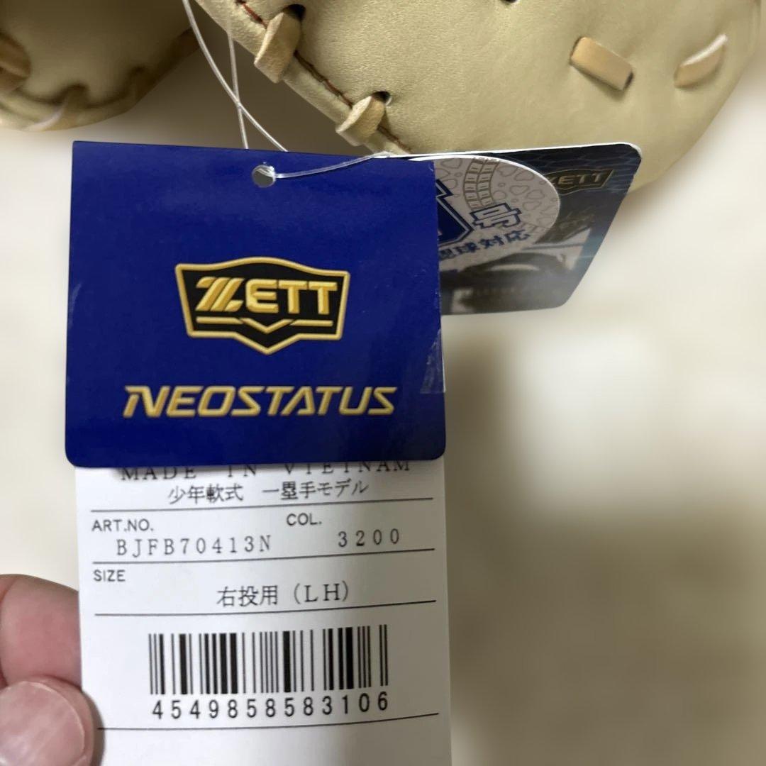 定価税込20900円！ゼット　ネオステイタス　少年軟式ファーストミット　新品