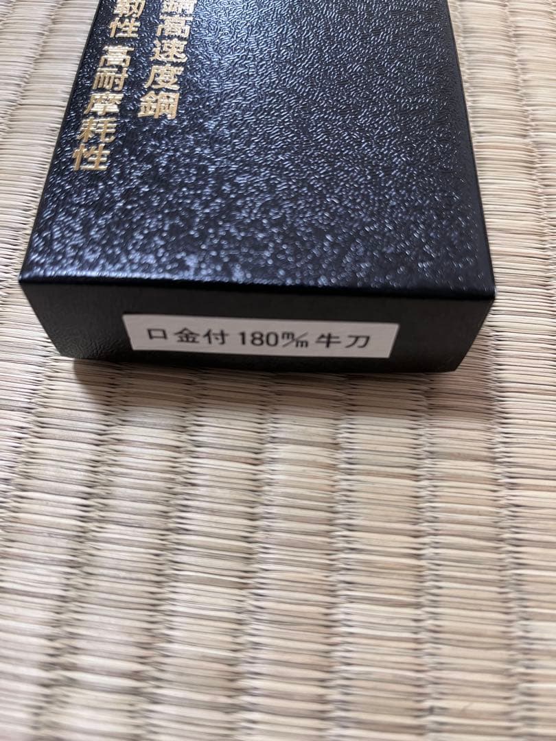 【美品】高村刃物 Takamura R2 牛刀 180mm 口金付