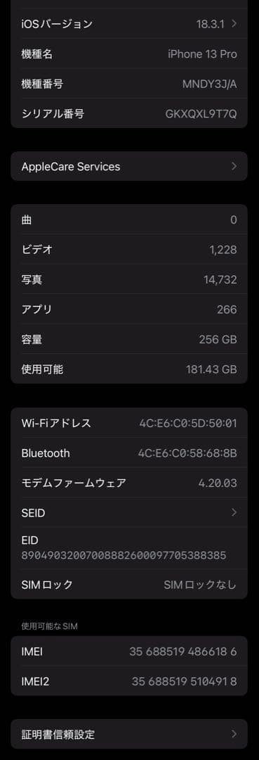 【値下げ】　iPhone 13 Pro 256G アルパイングリーン