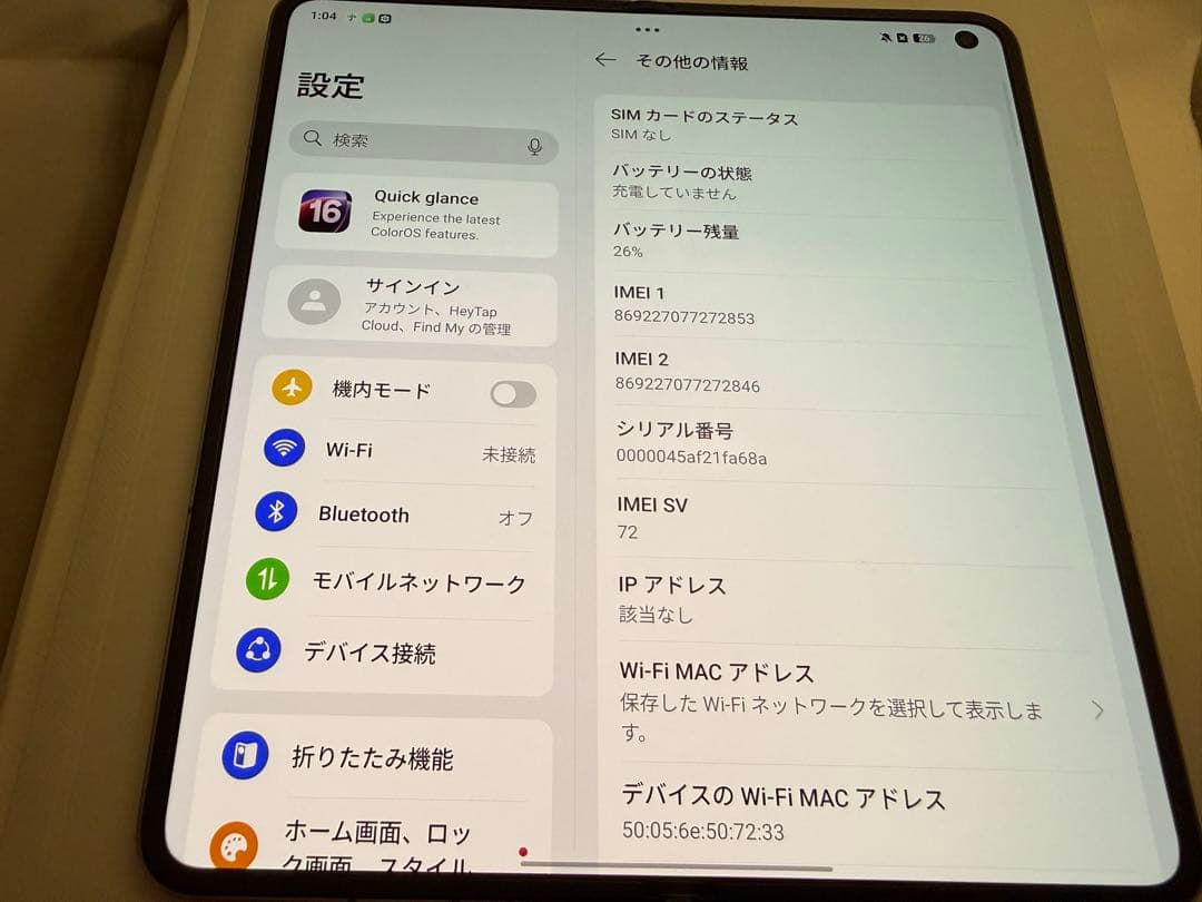 OPPO Find N5 16GB／512GB パープル