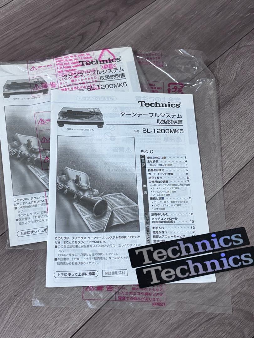 Technics SL-1200 MK5ターンテーブル 2台セット