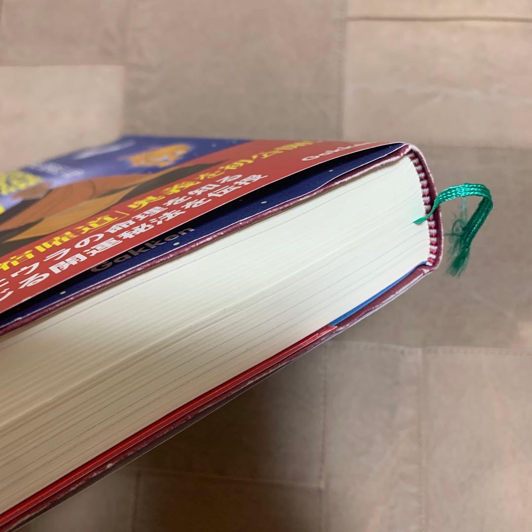 【帯あり】密教宿曜占星術 : 36種の星獣が、あなたの運命を拓く