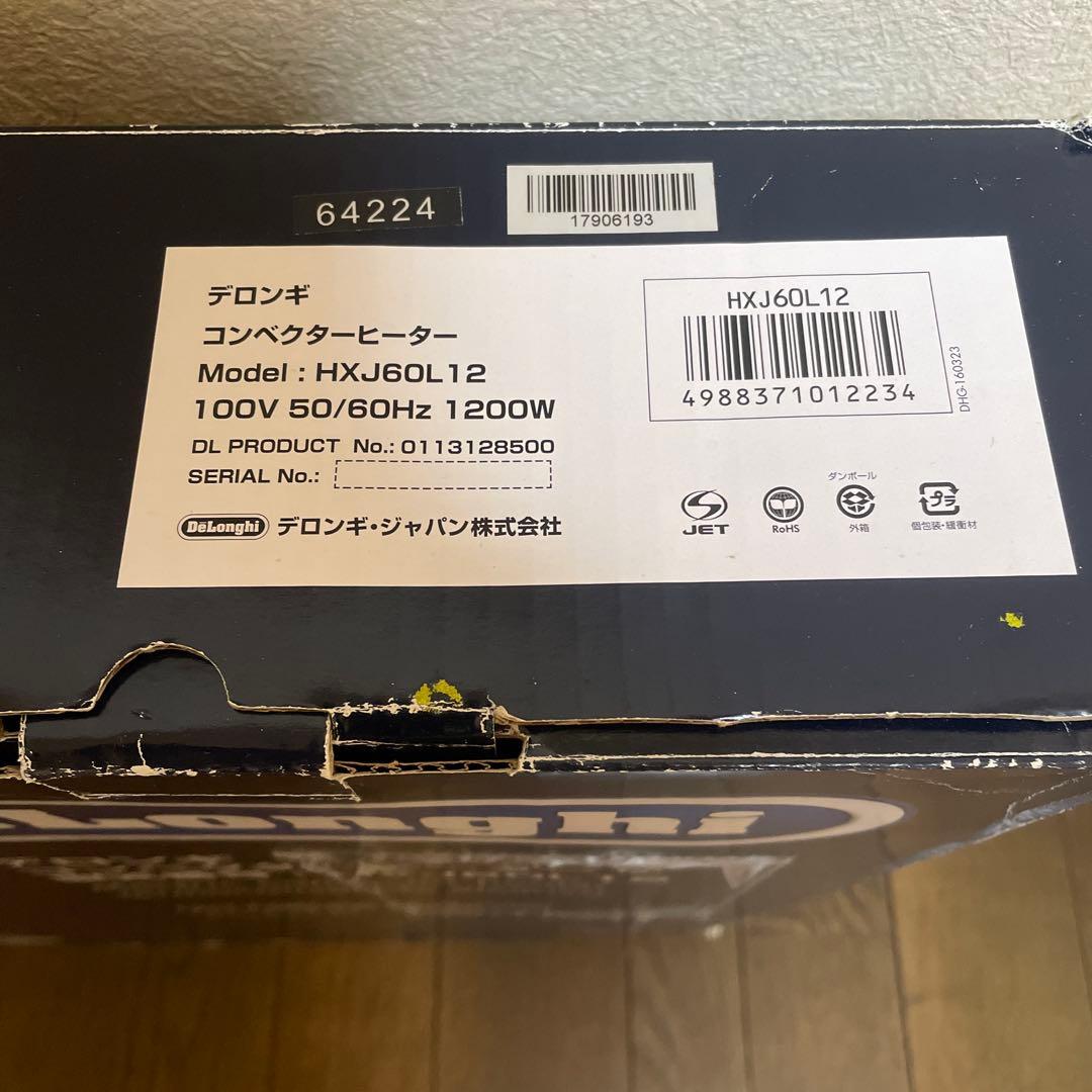 美品 DeLonghi デロンギ コンベクターヒーター　HXJ60L12 グレー