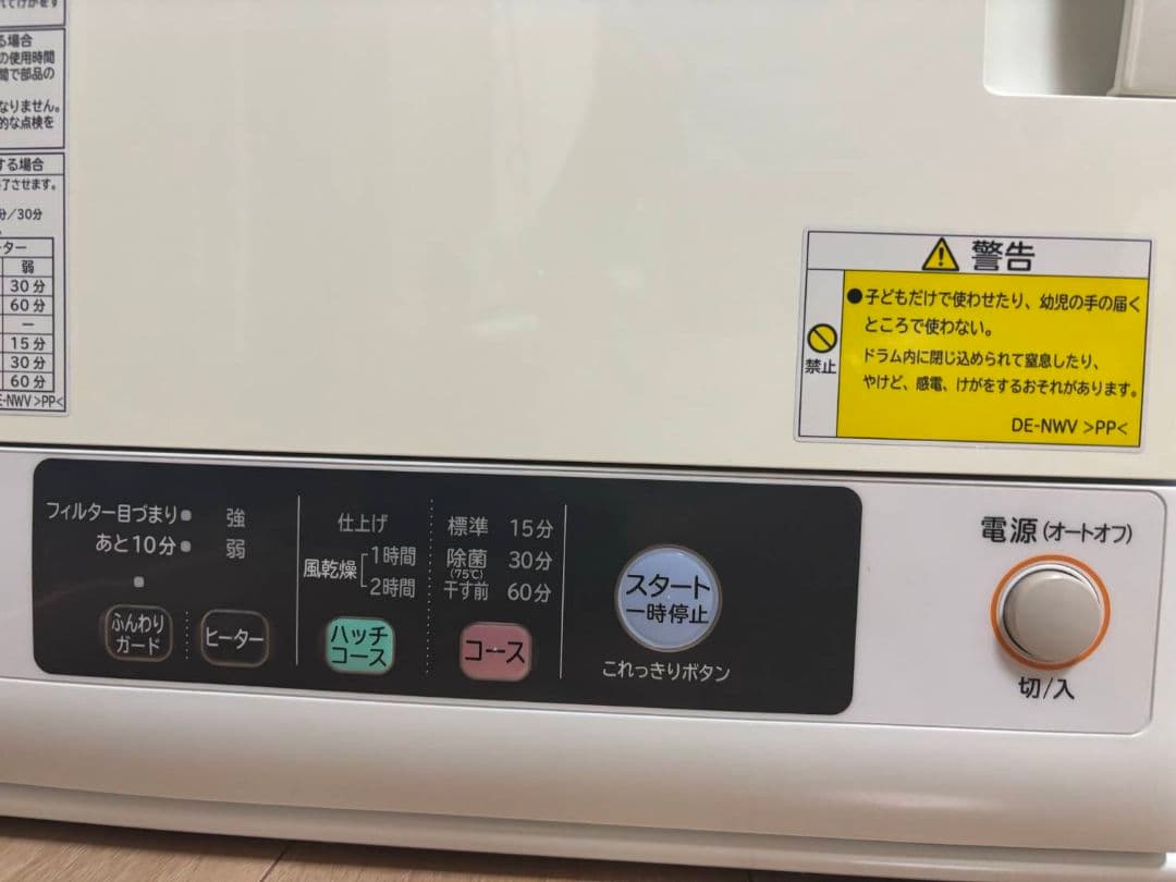 DE-N50WV-W 衣類乾燥機 ピュアホワイト [乾燥容量5.0kg]