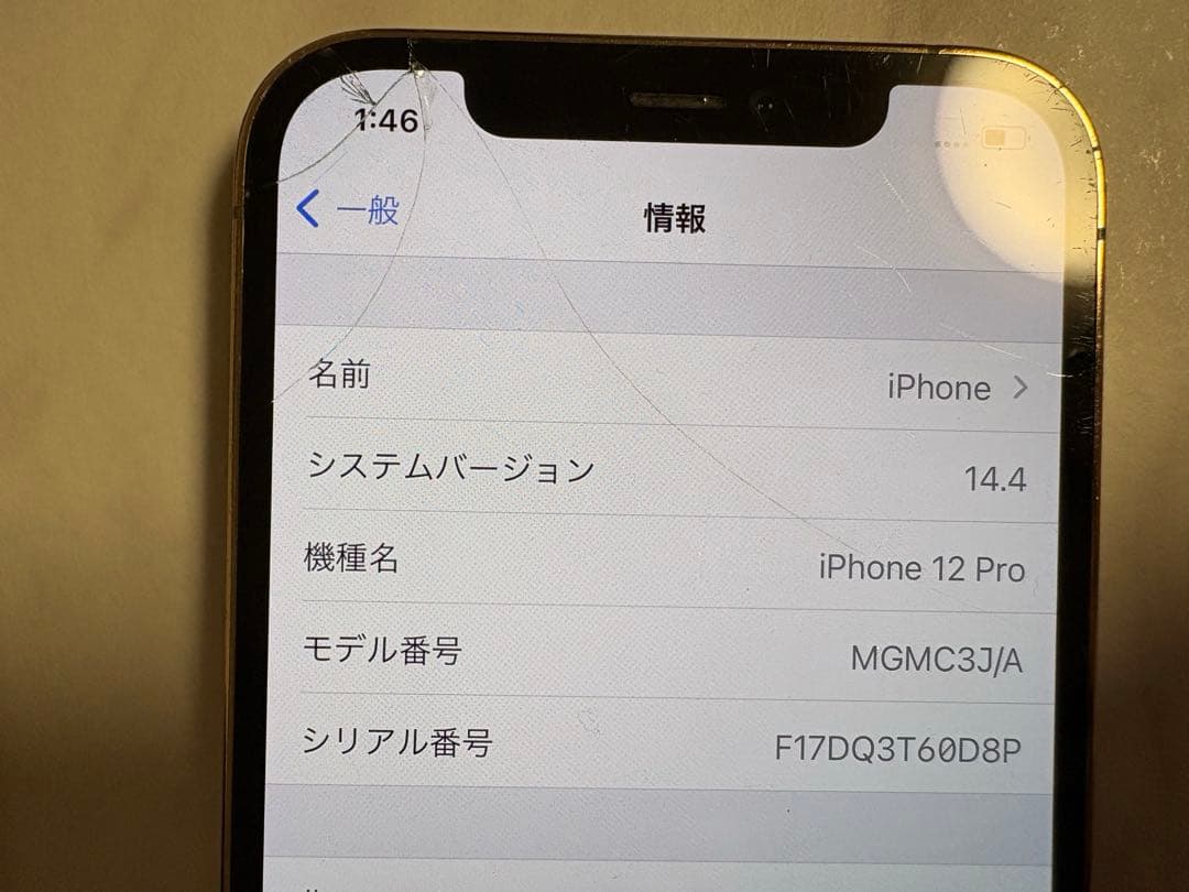 Apple iPhone 12 Pro 本体 ジャンク品