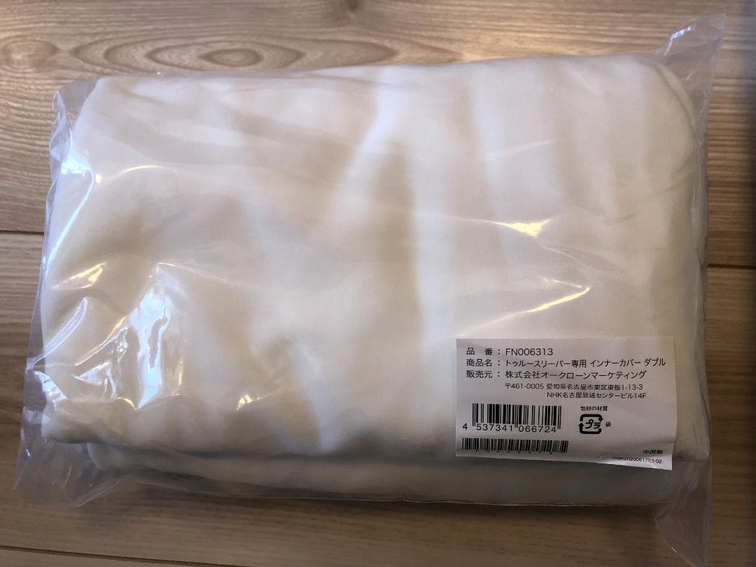 True Sleeper プレミアリッチ マットレス ダブル　おまけつき