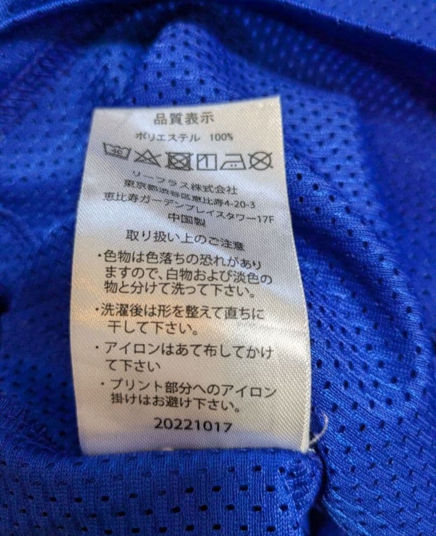 ハーツ ユニフォーム上下 160