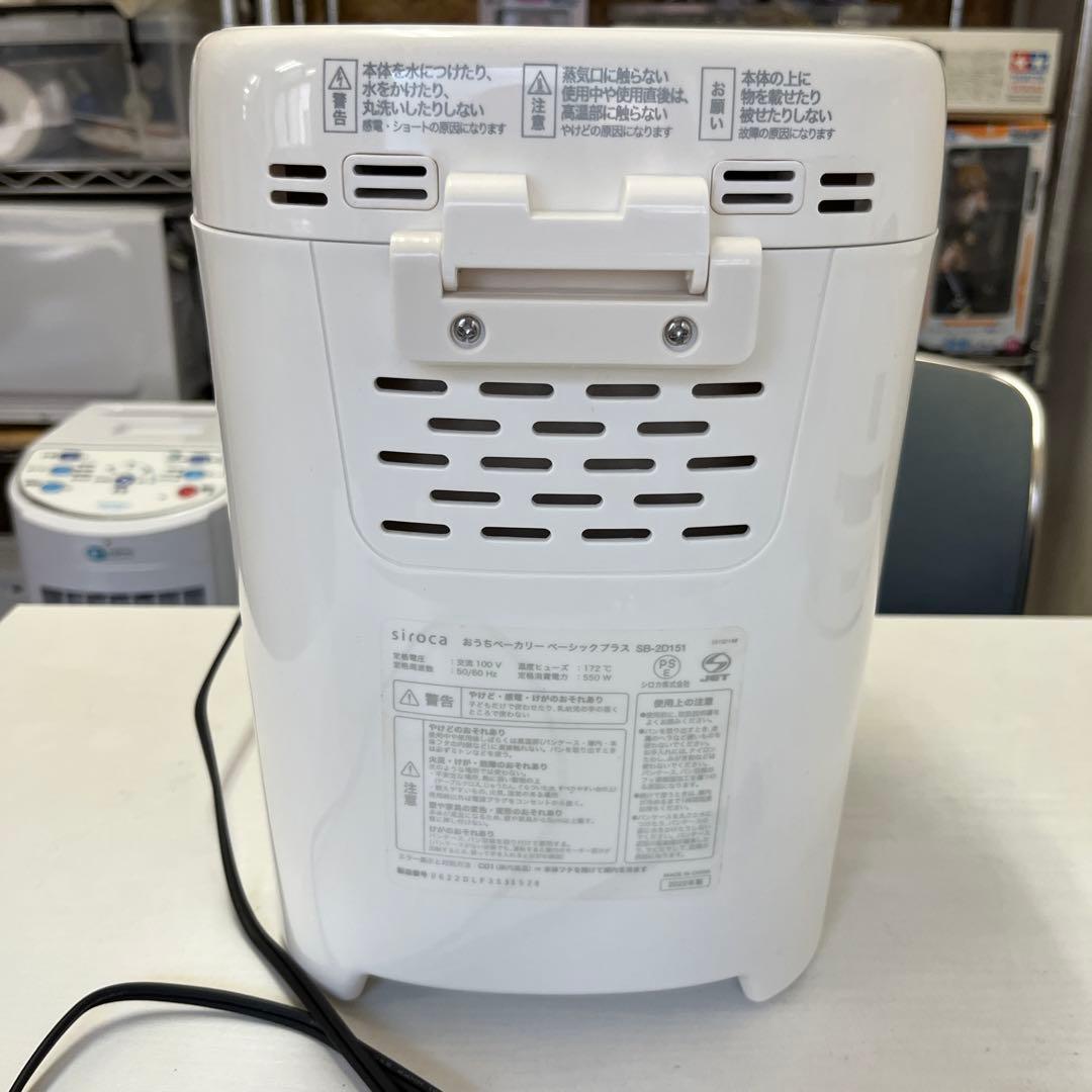siroca ホームベーカリー SB-2D151 2022年製