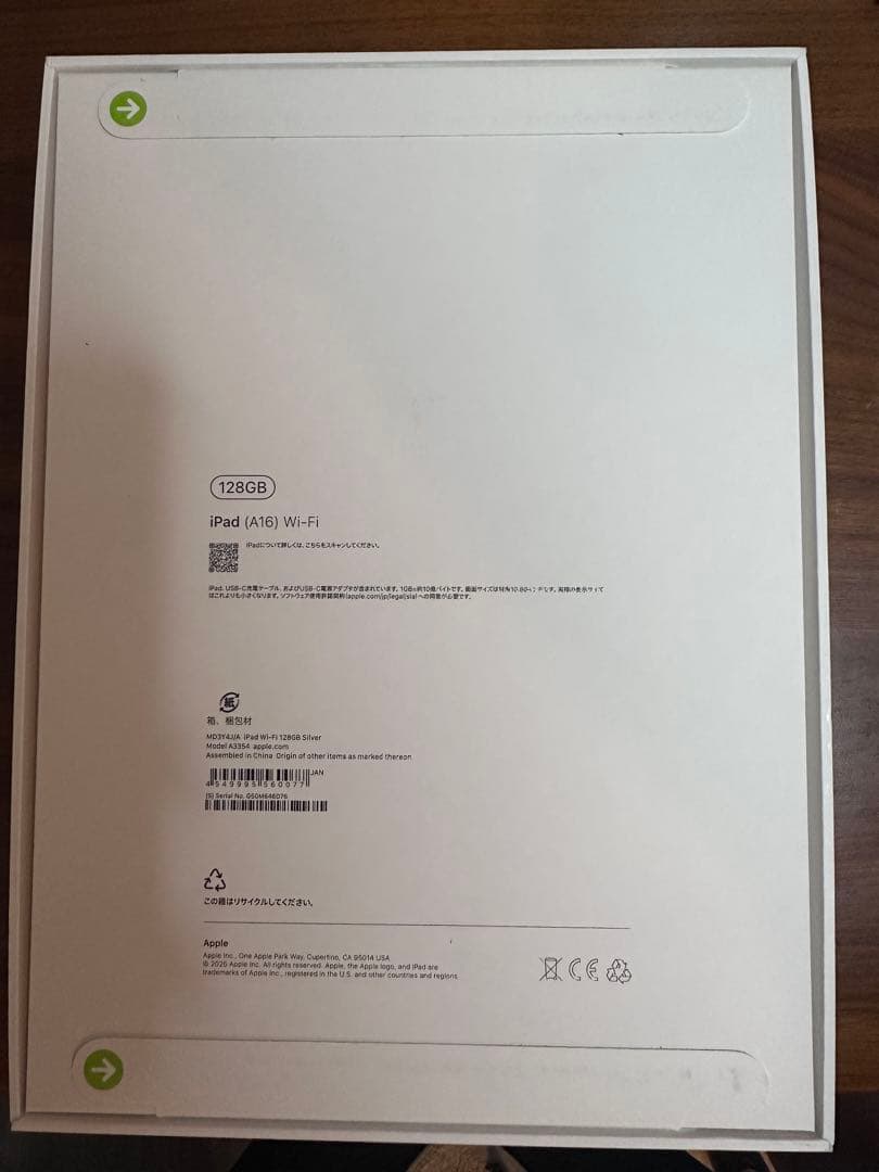 【新品未開封】MD3Y4J/A iPad (A16) WIFI 128GB
