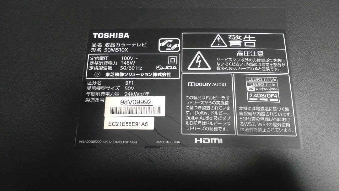 REGZA　50インチ　液晶テレビ