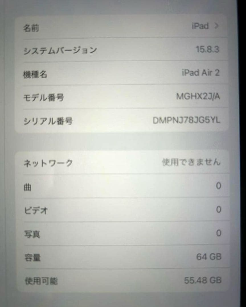 Apple iPad Air 2 Cellular 64GB Wi-Fiモデル