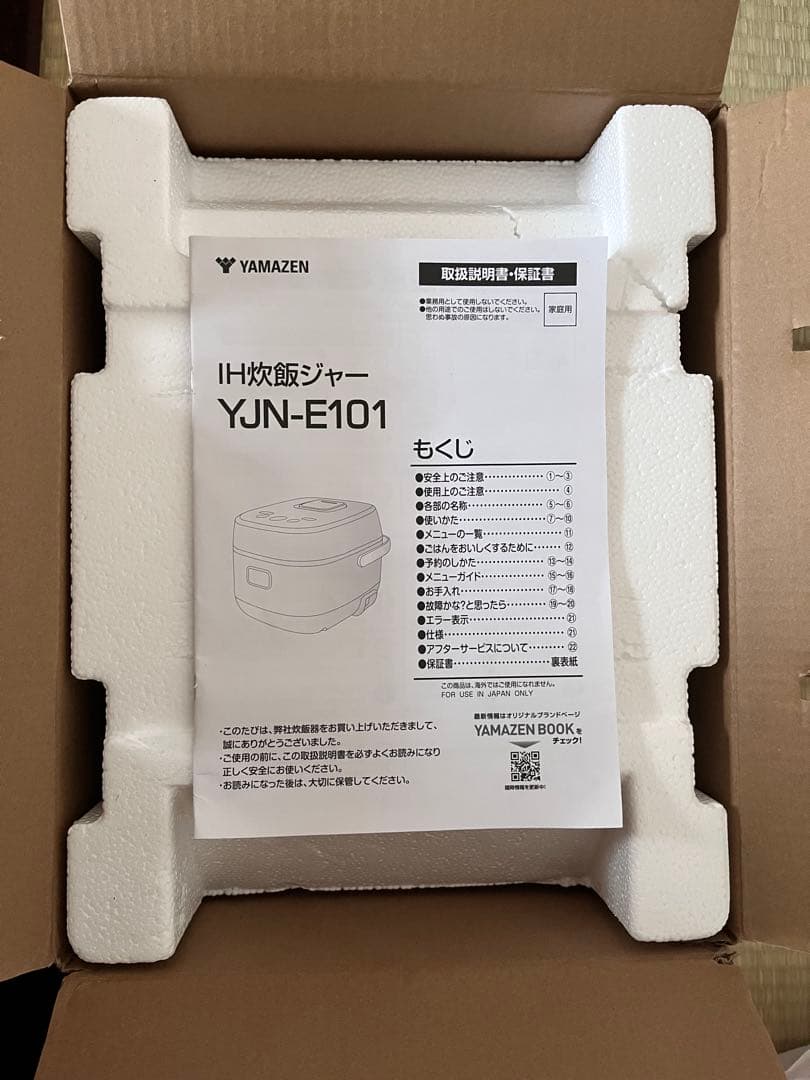 【美品】YAMAZEN山善　炊飯器5.5合IH YJN-E101 Bブラック