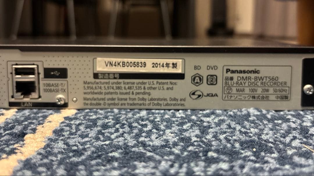 Blu-ray DVD レコーダー［Panasonic]