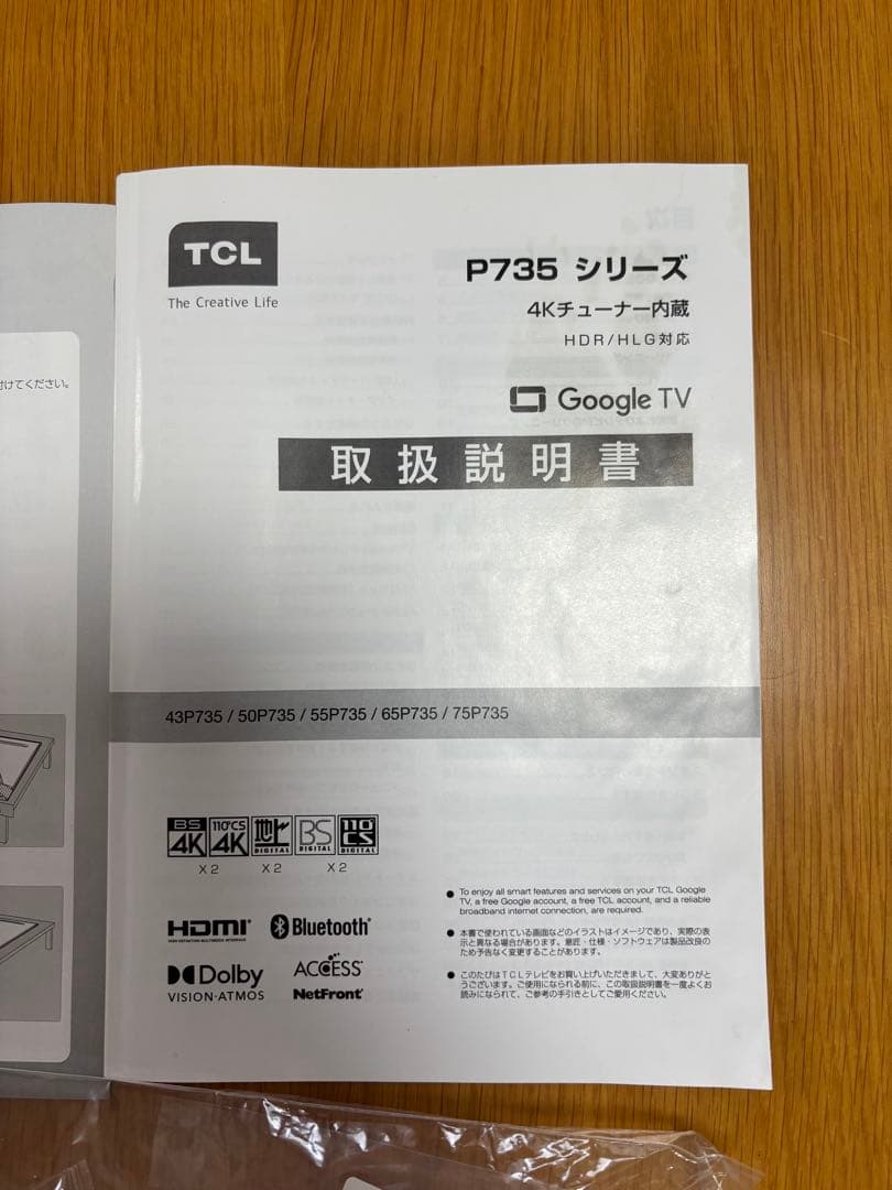 送料込み TCL 50P735 [50インチ]4Kスマートテレビ