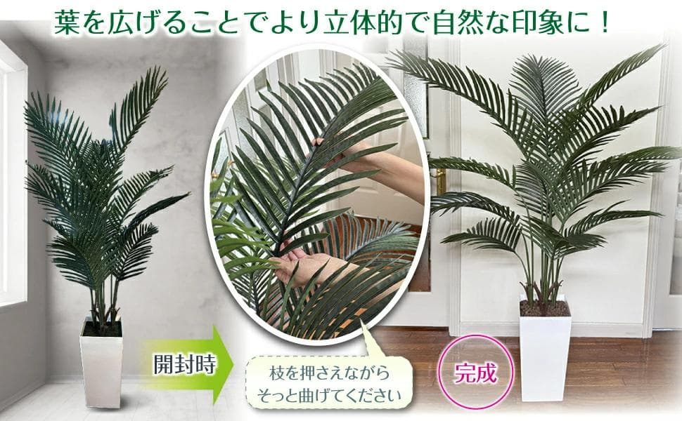 生花店監修 フェイクグリーン ヤシの木 150cm 大型 観葉植物 造花 鉢付き