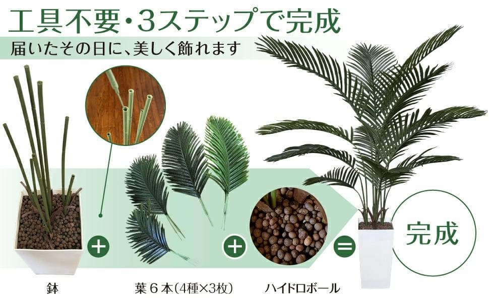 生花店監修 フェイクグリーン ヤシの木 150cm 大型 観葉植物 造花 鉢付き