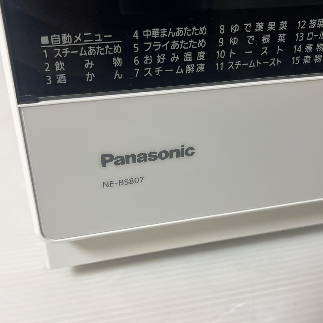 パナソニック ビストロ スチームオーブンレンジ NE-BS807-W
