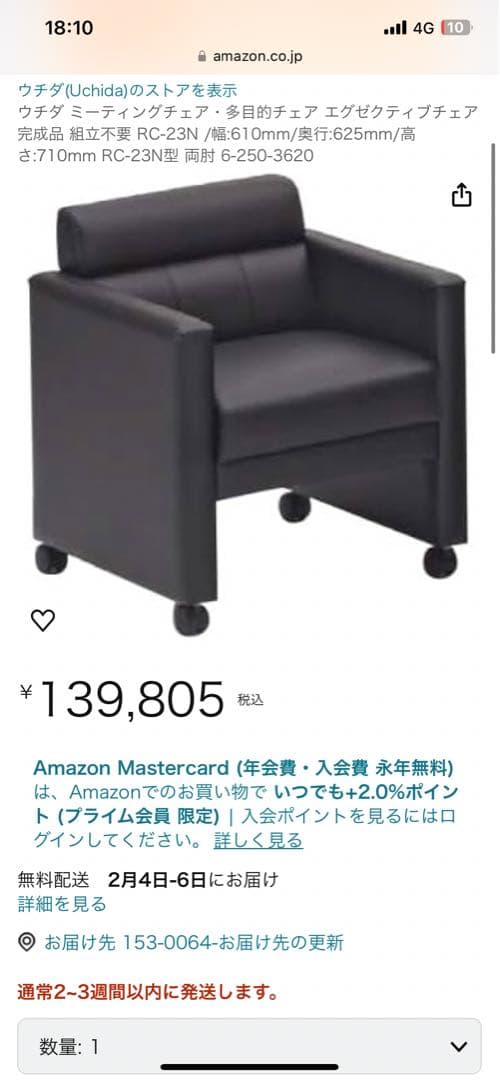 応接用椅子 オフィスチェア 事務用品 2 脚セット #カリモク60#内田洋行