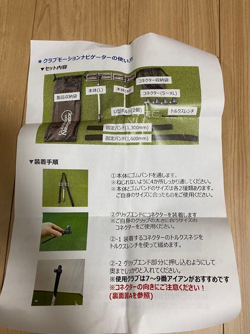 クラブモーションナビゲーター　ゴルフ スイング　練習