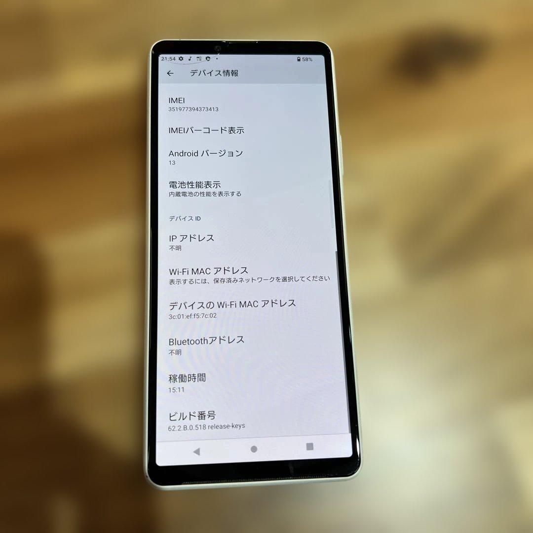 Z385 docomoSIMロック解除済みXperia 10III SO-52B