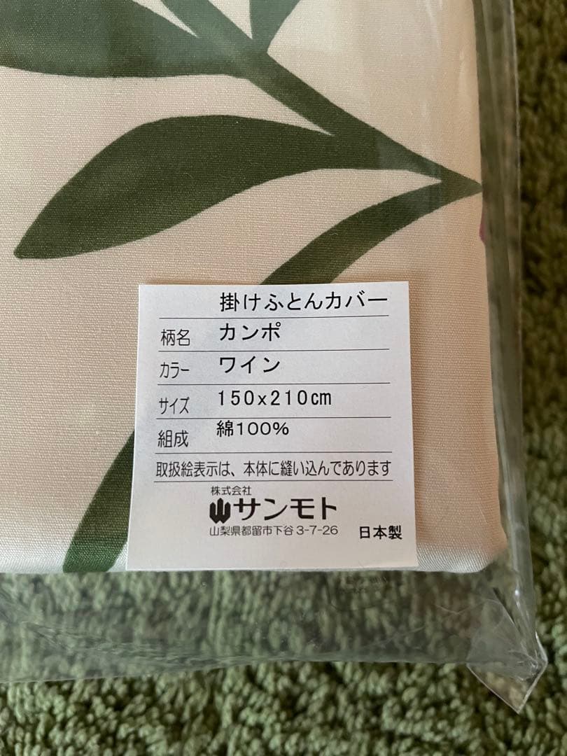 シビラ　【カンポ】シングル掛カバー　敷カバー　枕カバー3点セット　ワイン