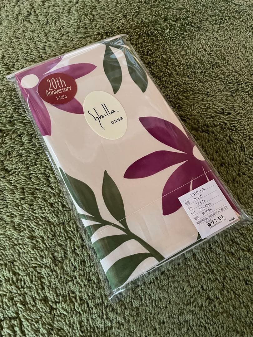 シビラ　【カンポ】シングル掛カバー　敷カバー　枕カバー3点セット　ワイン