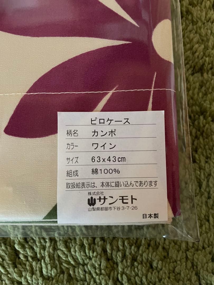 シビラ　【カンポ】シングル掛カバー　敷カバー　枕カバー3点セット　ワイン