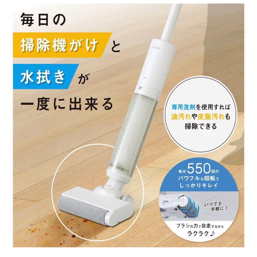 アクア (AQUA) 水拭きフロアクリーナー WIPEL AQC-WX1P