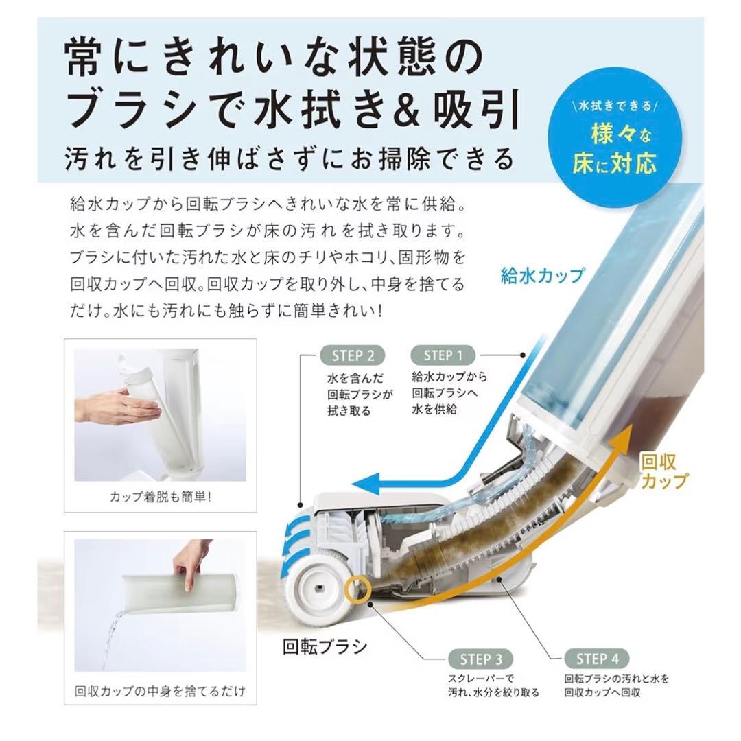 アクア (AQUA) 水拭きフロアクリーナー WIPEL AQC-WX1P