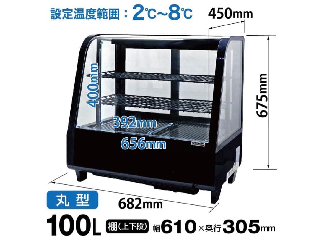 冷蔵ショーケース　レマコム　100L