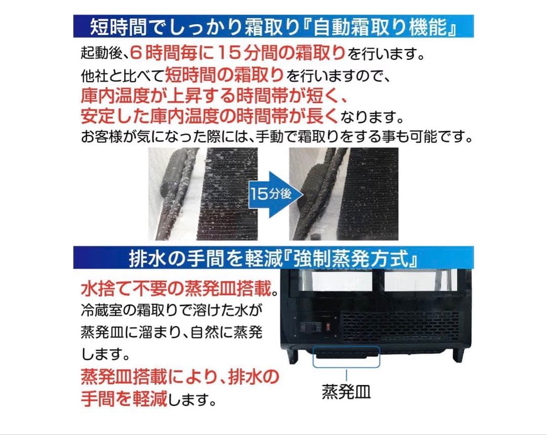 冷蔵ショーケース　レマコム　100L