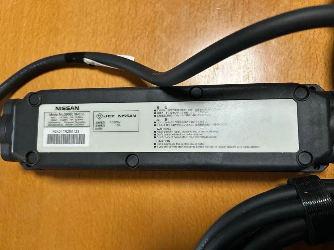 やきびん Nissan EV充電ケーブル 3NK5E 約7.5メートル