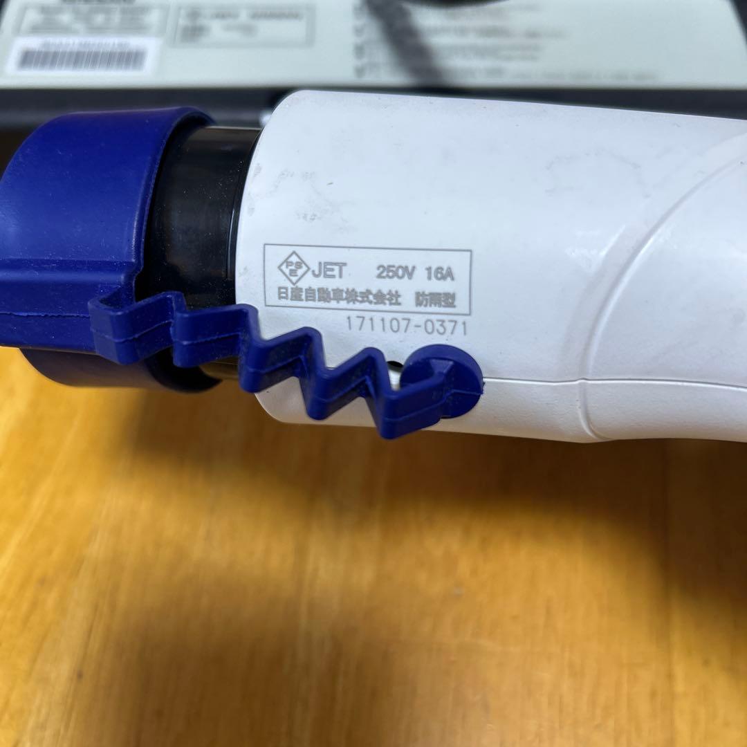 やきびん Nissan EV充電ケーブル 3NK5E 約7.5メートル