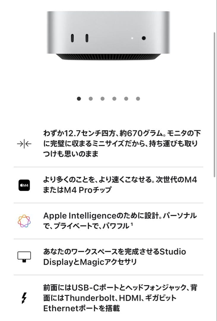 【新品未開封】Apple Mac mini(2024)M4 16GB 256GB