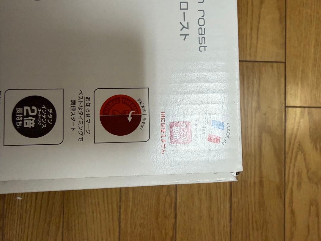 新品、未使用　ティファール(T-fal) フレンチロースト 9点