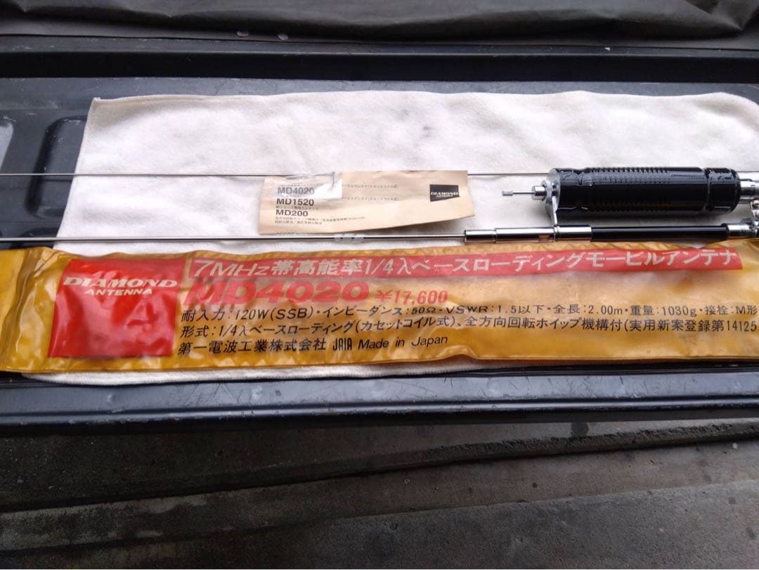 【新品】無線機アンテナモービル用7MHwZ帯　MD4020