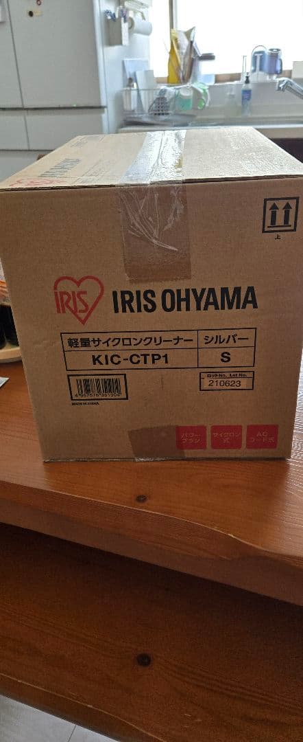 アイリスオーヤマ　KIC-CTP1-S　軽量サイクロンクリーナー