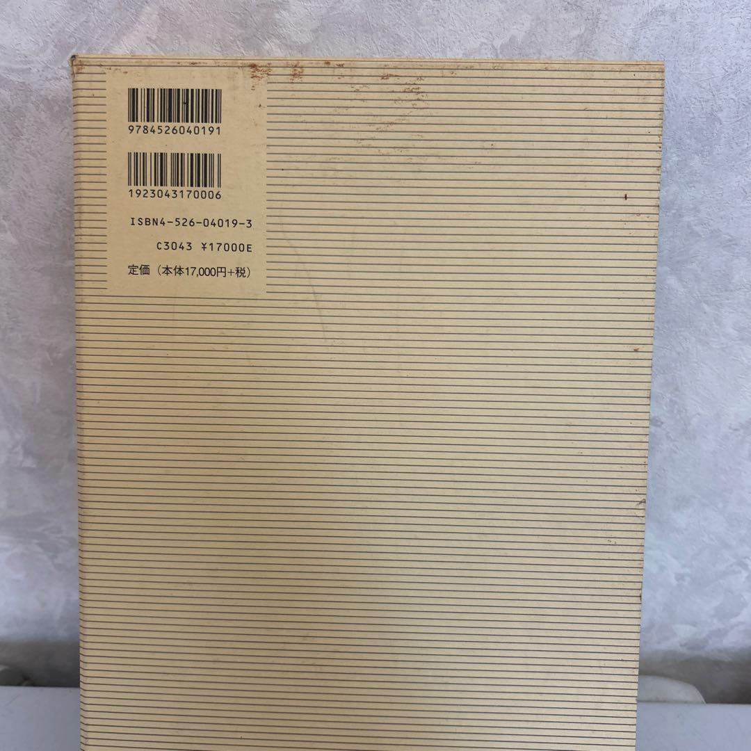 化学薬品の混触危険ハンドブック