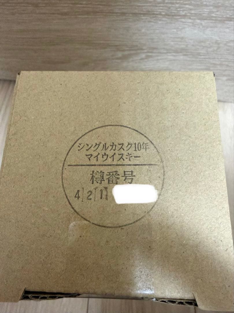 余市シングルカスクモルトウイスキー10年　 新樽！2015〜2025年